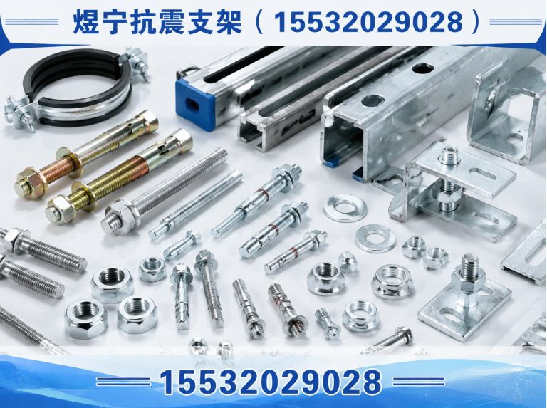 广州地脚螺栓展示图