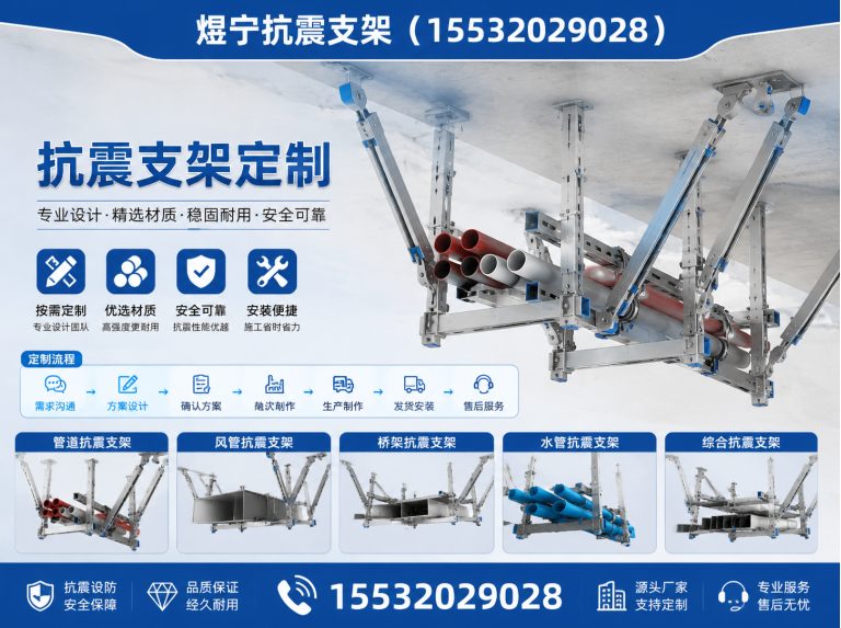 广州抗震支架定制展示图